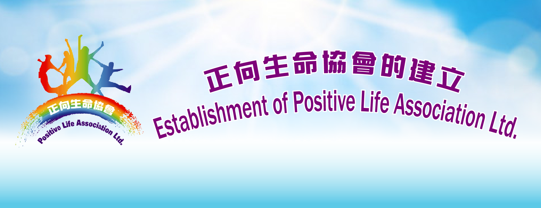 Establishment of PLA
