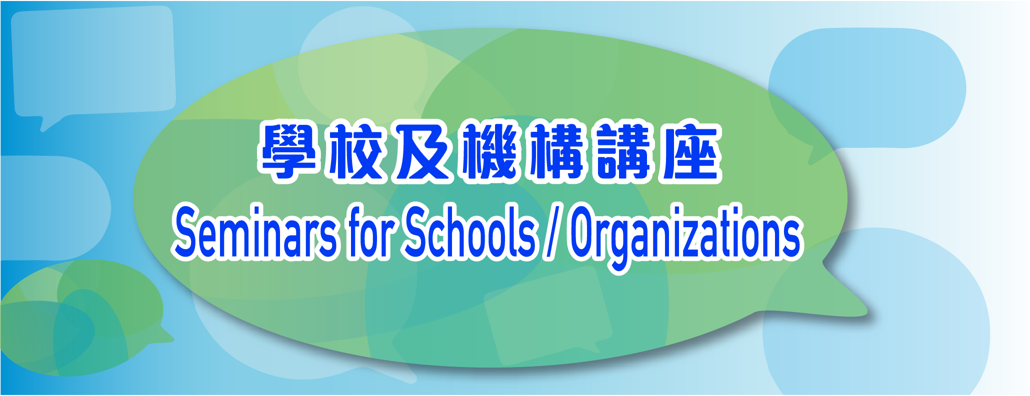 Seminars for Schools / Organizations