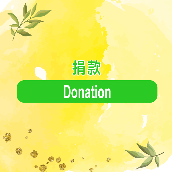 Donation